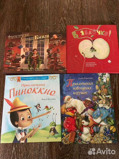 Книги для детей