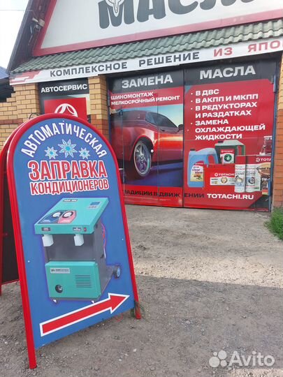 Заправка автокондиционеров