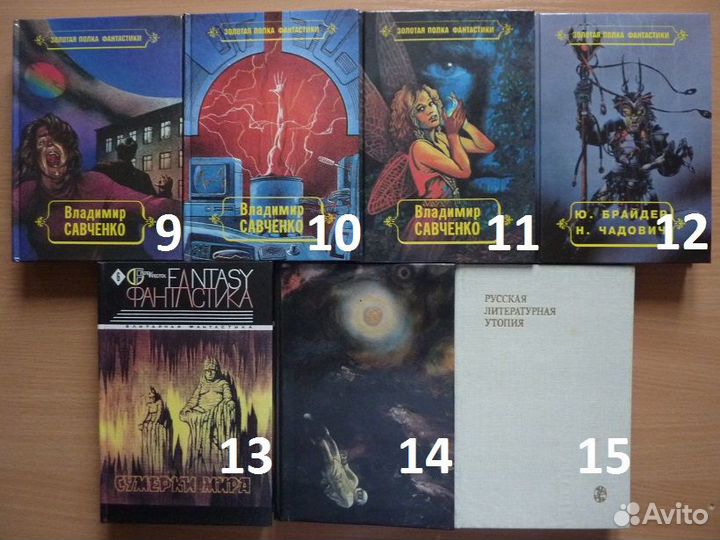 Отечественная фантастика - 2/2