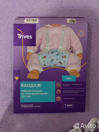 Бандаж фиксирующий на тазобедренный сустав