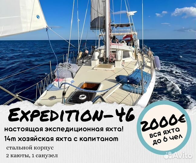 Круизы на парусных яхтах в Турции