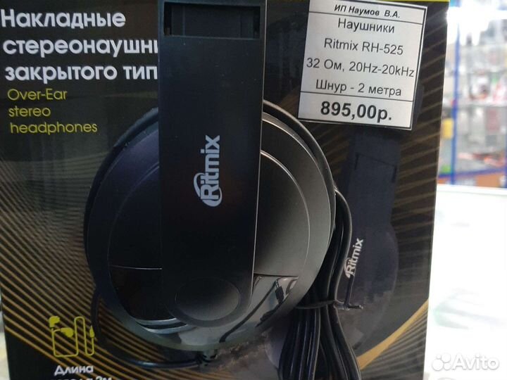 Новые наушники RitmixRH-525