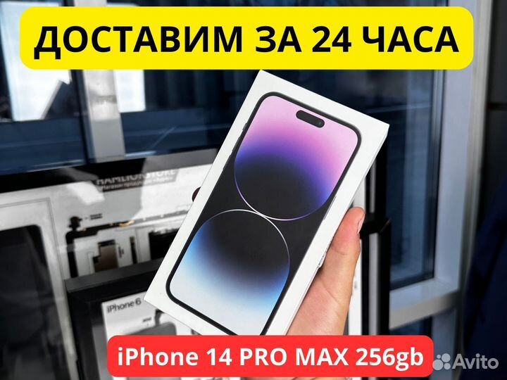 iPhone 14 PRO MAX 256gb