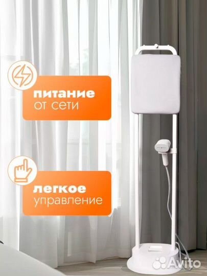 Вертикальный отпариватель xiaomi mijia