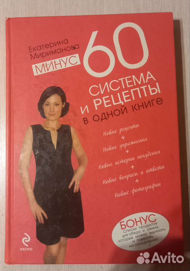 Книги про похудение