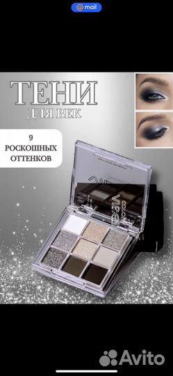 Палитра теней