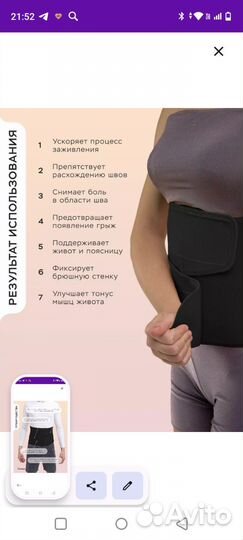 Бандаж послеоперационный на брюшную полость