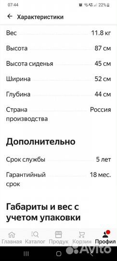 Комплект из 2 стульев