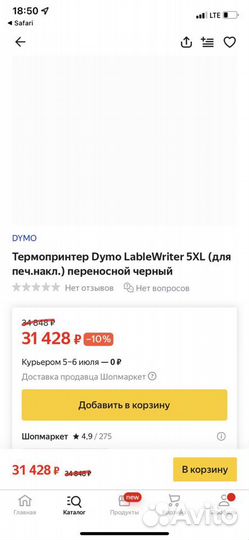 Принтер dymo