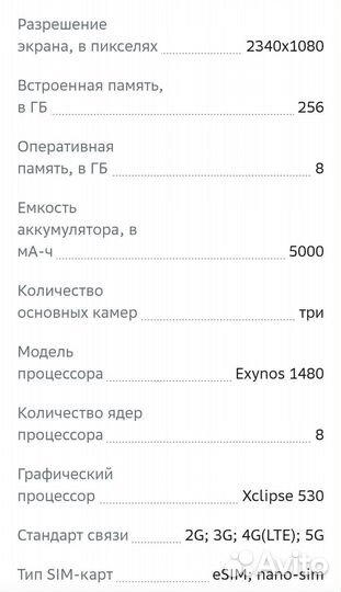 Samsung Galaxy A55, 8/256 ГБ