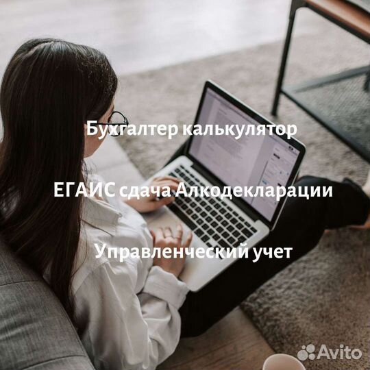 Бухгалтер калькулятор для общепита