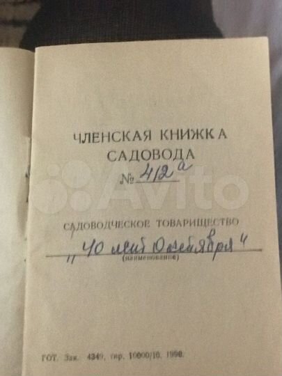 Участок 5,8 сот. (СНТ, ДНП)