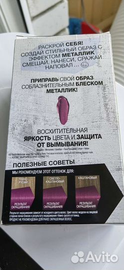 Краска для волос