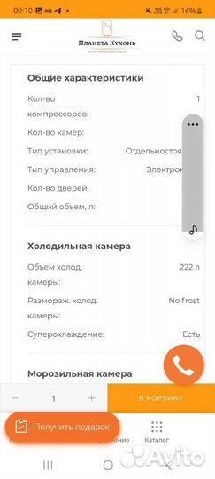 Холодильник Beko cnkl 7355EC0X под ремонт