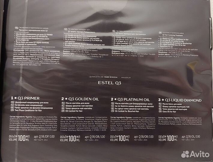 Набор для экранирование от эстель