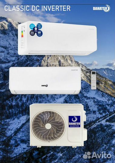Кондиционер новый Dahatsu 21м²