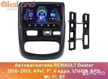 Автомагнитола renault Duster 2010-2015, A9v1, 9
