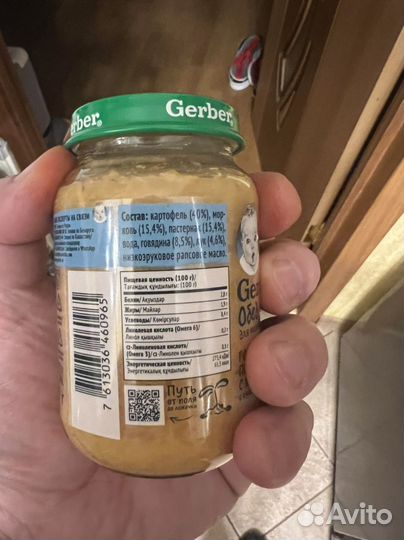 Детское пюре Gerber