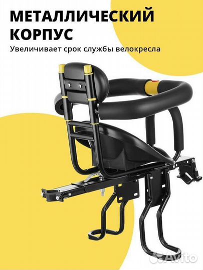 Детское велокресло переднее