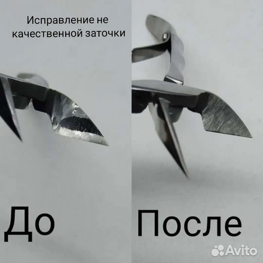 Обучение заточке