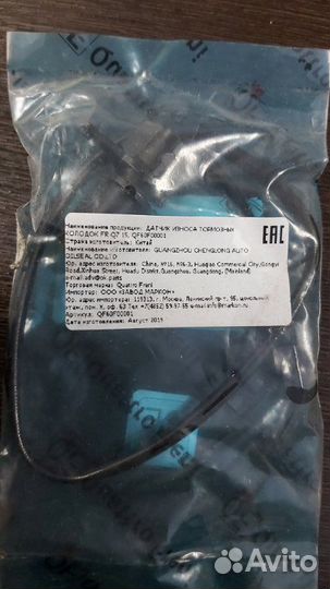 Датчик износа тормозных колодок Audi