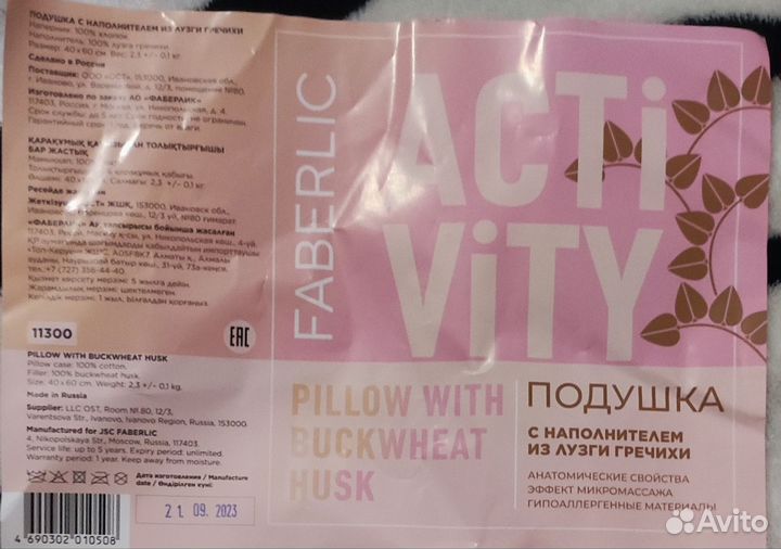 Подушка из гречневой лузги