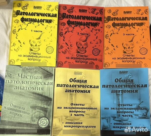 Литвицкий Патофизиология, биология, медицинский