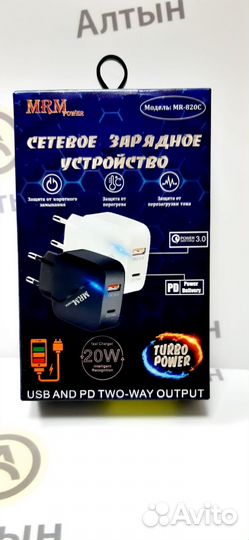 Сетевое зарядное устройство