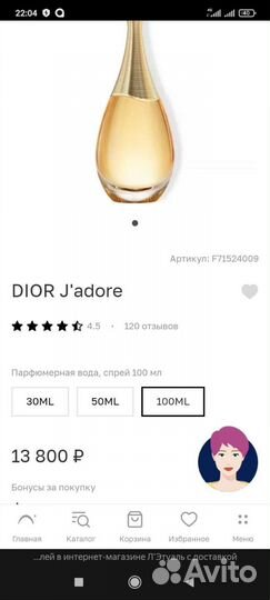 Парфюмерная вода женская dior