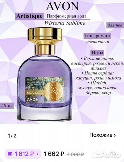 Парфюмерная вода женская Avon