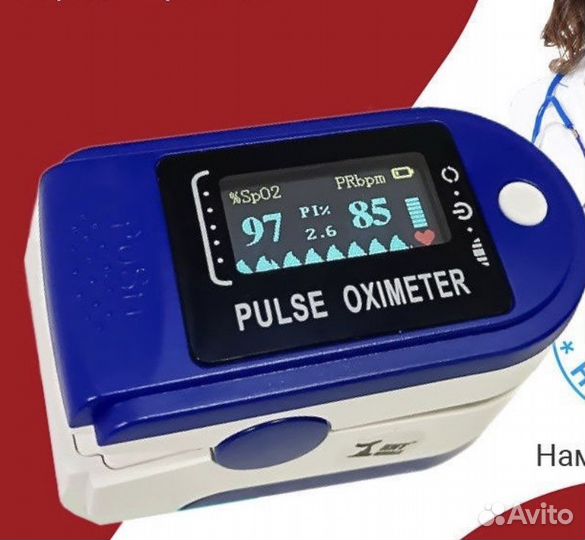Пульсоксиметр. Измеритель кислорода в крови