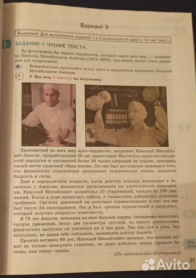 Собеседование по русскому языку огэ 2020, 36 вар