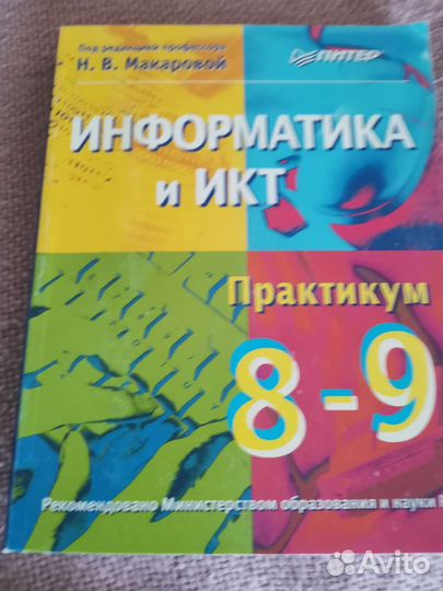 Атласы 5,6,7 класс, учебники, справочник