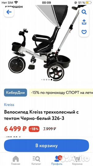 Детский велосипед