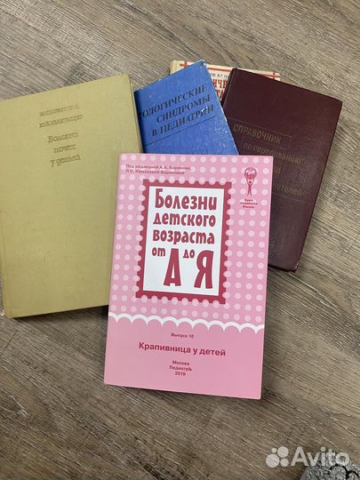 Книги медицинские отдам бесплатно