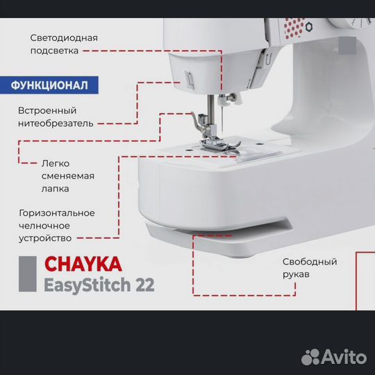 Швейная машина