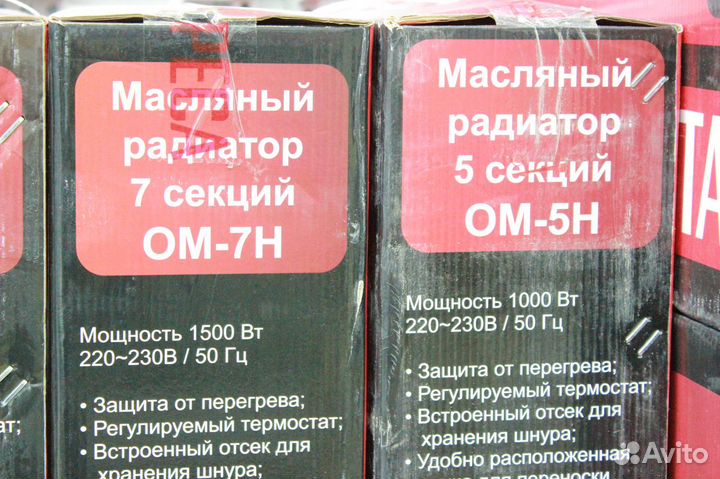 Масляный радиатор обогреватель