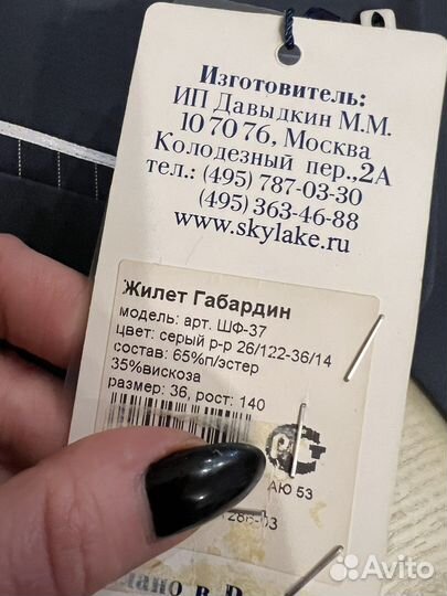 Школьная форма Жилетка для девочки