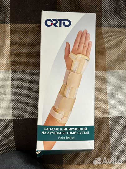 Бандаж на лучезапястный сустав