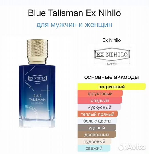 Ex Nihilo Blue Talisman 30ml