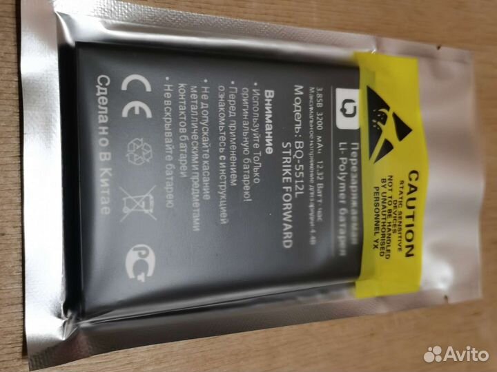 Аккумулятор для телефона BQ-5512L strike forward