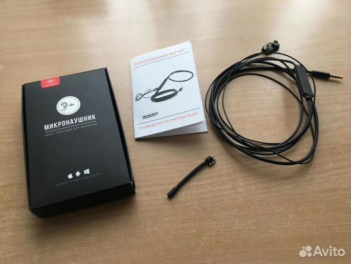 Микронаушник