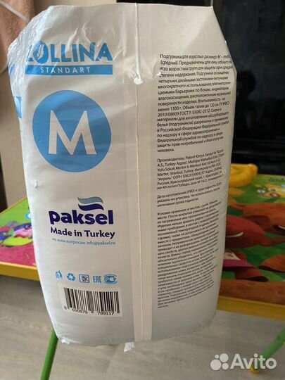 Памперсы для взрослых м