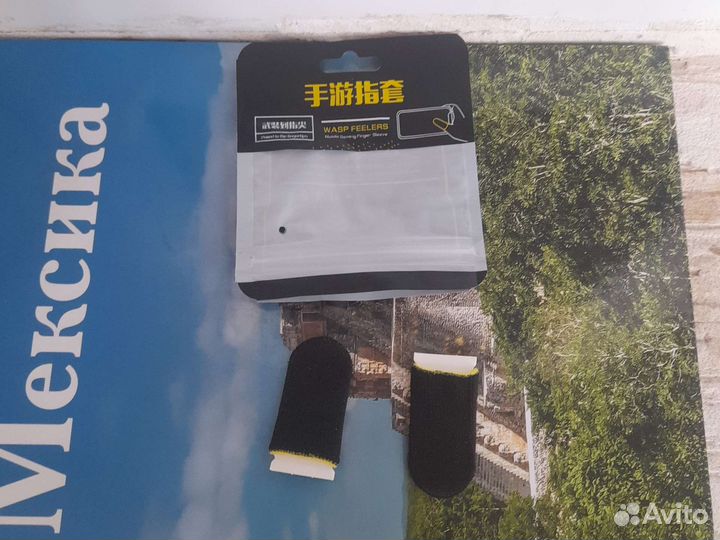 Новые Напальчники