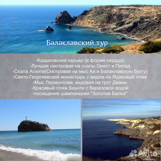 Экскурсии по Крыму, трансфер, свадьбы, джип-туры