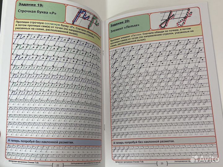 Прописи Станюк