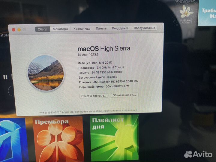 Apple iMac 27 2011
