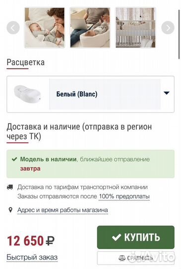 Матрас кокон для новорожденных