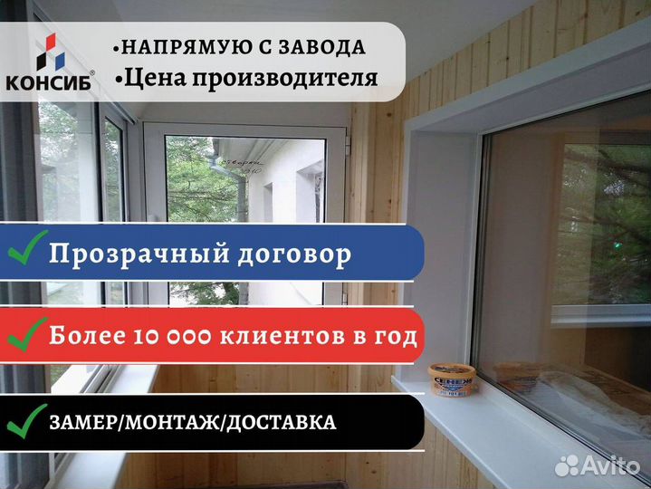 Алюминиевые окна, пвх окна, под заказ с завода