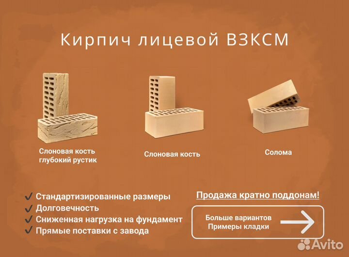Кирпич облицовочный от производителя